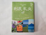 17102024_Japan Tour Guide Book_Hokkaido00003