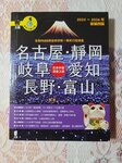 12062025_Nagoya Guide Book
