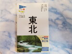 23022024_Japan Tour Guide Books00001