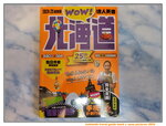 23022024_Japan Tour Guide Books00002