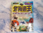 23022024_Japan Tour Guide Books00003