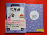 27092023_Hokkaido Travel Guide Book00001