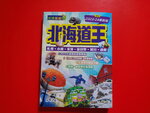 27092023_Hokkaido Travel Guide Book00003