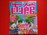 27092023_Hokkaido Travel Guide Book00005