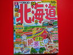 27092023_Hokkaido Travel Guide Book00006