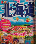 29112022_Japan Travel Guide Books00002