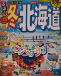 29112022_Japan Travel Guide Books00003