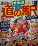 29112022_Japan Travel Guide Books00005