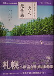 29112022_Japan Travel Guide Books00006