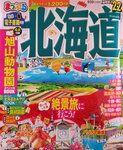 31032022_Japan Guide Book00001