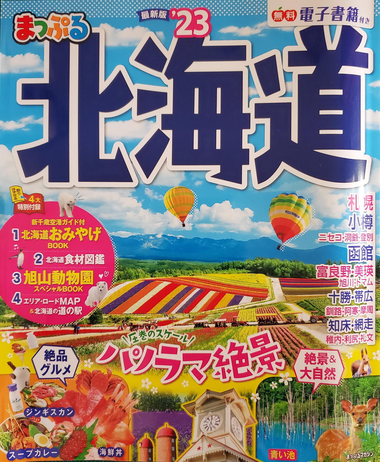 Japan Guide Books 日本旅遊指南 photo sharing network