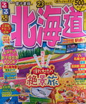 31032022_Japan Guide Book00004