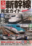 31032022_Japan Guide Book00005