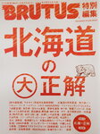 31032022_Japan Guide Book00008