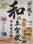 31032022_Japan Guide Book00011