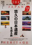 31032022_Japan Guide Book00012