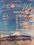31032022_Japan Guide Book00015