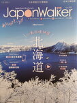 31032022_Japan Guide Book00016