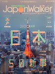 31032022_Japan Guide Book00018