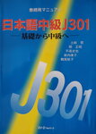 14082020_日本語文教科書00008