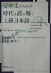 14082020_日本語文教科書00011