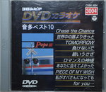 06122014_CD Collections_Japanese  Singers_DVD00009