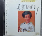 06122014_CD Collections_Japanese  Singers_Enga00003