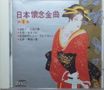 06122014_CD Collections_Japanese  Singers_Enga00007