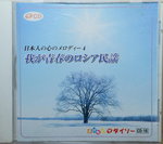 06122014_CD Collections_Japanese  Singers_Folk Songs00005