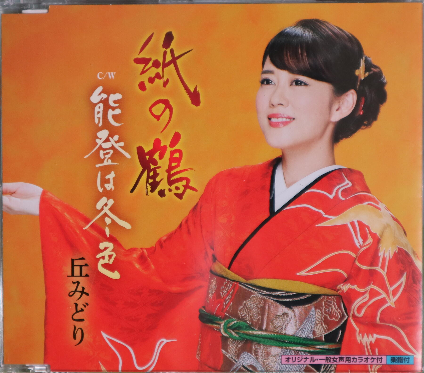 Japanese Enga and Folk Songs (演歌及民謠) -- fotop.net photo sharing network