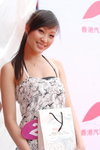 06072008_HK Charity Drive_Car Image Girl Competition_Joey Chan00005