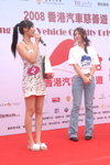 06072008_HK Charity Drive_Car Image Girl Competition_Joey Chan00023