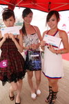 06072008_HK Charity Drive_Car Image Girl Competition_Joey and Girls00008