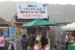 18072024_27th round to Hokkaido_Way to Tokachi00009