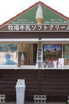 18072024_27th round to Hokkaido_Way to Tokachi00018