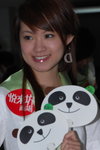 17062007_Kar Kar@Panda Place00010
