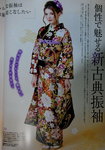 13012014_Seijin no Hi in Kimonos00014