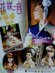 13012014_Seijin no Hi in Kimonos00033
