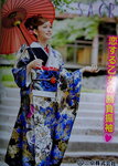 13012014_Seijin no Hi in Kimonos00034