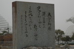 6-10 April 2006_日本之旅_神戶1995年地震遺址00004