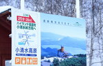08022020_Nikon D800_22nd round to Hokkaido_Day Three_Lily Park Snow Bike Circuit000014