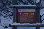 08022020_Nikon D800_22nd round to Hokkaido_Day Three_Oshinkoshin Falls000003