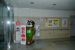 10022020_Nikon D800_22nd round to Hokkaido_Day Five_Sapporo Shimin Disaster Prevention Centre000008