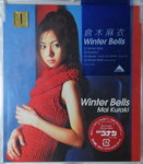 06122014_CD Collections_Japanese Female Singers_Kuraki Mai00001