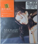 06122014_CD Collections_Japanese Female Singers_Kuraki Mai00003