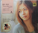 06122014_CD Collections_Japanese Female Singers_Kuraki Mai00006