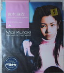 06122014_CD Collections_Japanese Female Singers_Kuraki Mai00009