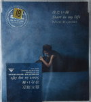 06122014_CD Collections_Japanese Female Singers_Kuraki Mai00018