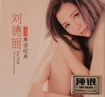 19082026_Chinese Singer CD_Liu Deli00008