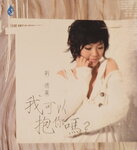 19082026_Chinese Singer CD_Liu Deli00009